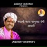 Jagdish Vaishnav