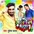 Mukesh Yadav