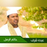 Abdo Sharaf