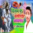 Manish Mastana