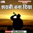 Ashiq Abhishek