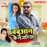 Ankit Singh, Rinki Singh Priyanka