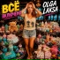 OLGA LAKSA