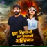Deepanjali Yadav, Parmod bawali