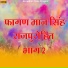 Man Singh Rajpurohit