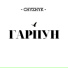CHYZHYK