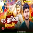 Parmanand Premi Yadav