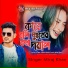 Miraj Khan feat. Msr Sohel Rana