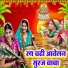 Sunita Devi