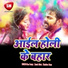 Umesh Albela