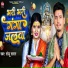 Sonu Sagar