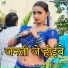 Ballu Raja