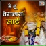 Arvind kanchan & Ankita mishra