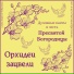 Светлана Щитникова
