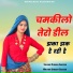 Dinesh Gurjar