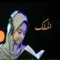 نوران الأكرم