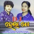 M Ashish, ANAMIKA ACHARYA