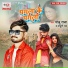 Monu Raja, Madhuri Ray