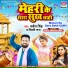 Sarvesh Singh, Shilpi Raj