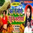 Prem Nirala Yadav, Runi Rani