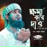 Ruhul Amin