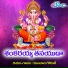 Kumbala Gokul
