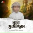 Moyaj Ali