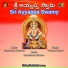 A Devayya