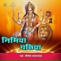 Mainejar Lal Byas