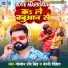 Golden Singh Ravi, Nandani Dikshit