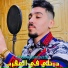 Abdou Gambetta feat. DJ Ismail Bba