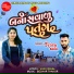 Vijay Raval