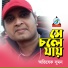 Avishek Sumon
