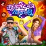 Pradeshi Piya Yadav