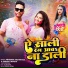 Abhishek Aashikana, Shrishti Bharti