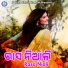 Bali, Sheetal Jagdala