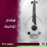 هشام توفيق