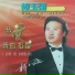 戴玉强