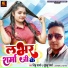 Rinku Sharma, Khushbu Sharma