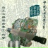 上海民族乐团