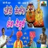Vitthal Kamble, Balu Shinde