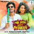 Mohan Rathore, Shilpi Raj