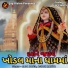 Alpa Patel, Ashok Maniya