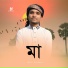 Sakil Ansari