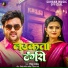 Mithu Marshal