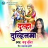 Madhu Kuwar