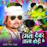 Pradeshi Piya Yadav