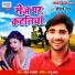 Raushan Raj