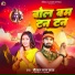 Birbal Lal Yadav
