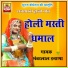 Bhanwar Lal Inana